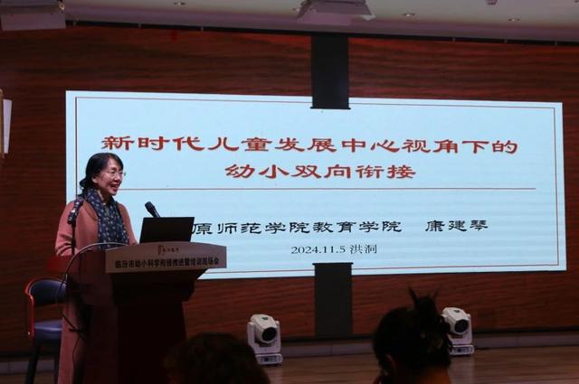 教育高质量发展看山西：临汾市幼小科学衔接推进暨培训现场会召开(图22)