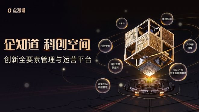 金蚂蚁签约企知道科创空间打造产业数字化转型升级新典范(图2)