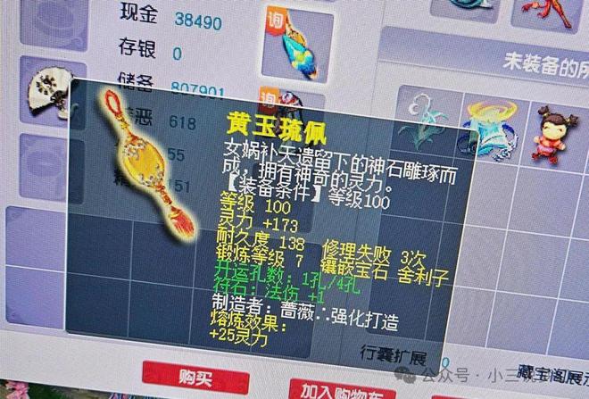 梦幻西游：绝版五开角色造型就是角色昵称这样的有五个(图3)