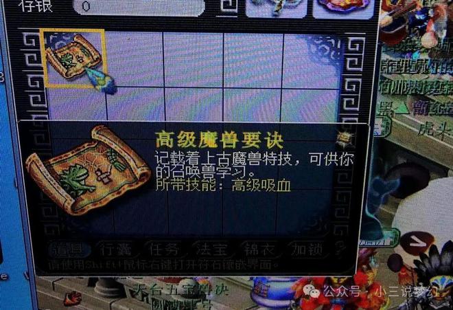 梦幻西游：绝版五开角色造型就是角色昵称这样的有五个(图2)