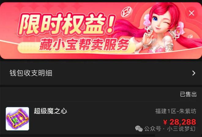 梦幻西游：绝版五开角色造型就是角色昵称这样的有五个(图5)