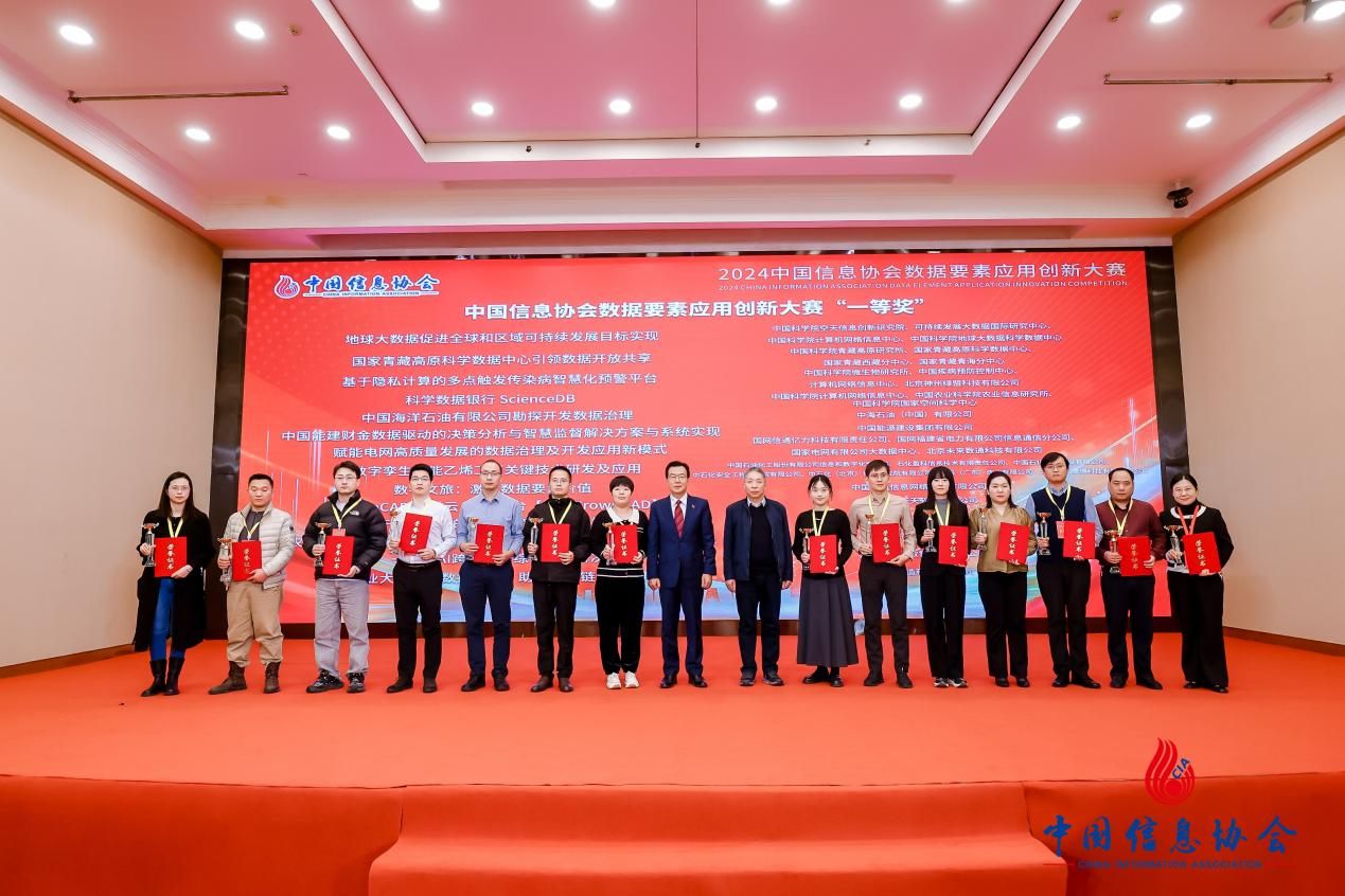 一等奖！皇冠CAD(CrownCAD)闪耀中国信息协会数据要素应用创新大赛(图5)
