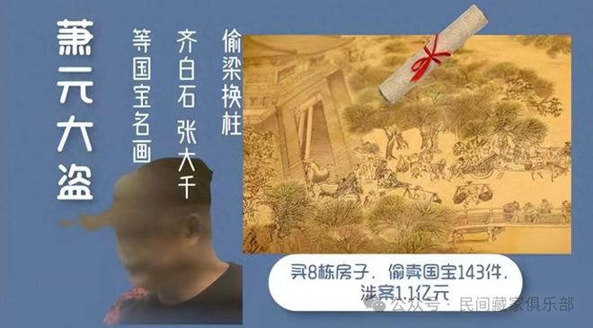 古玩行烂完了民间收藏就有救了(图2)