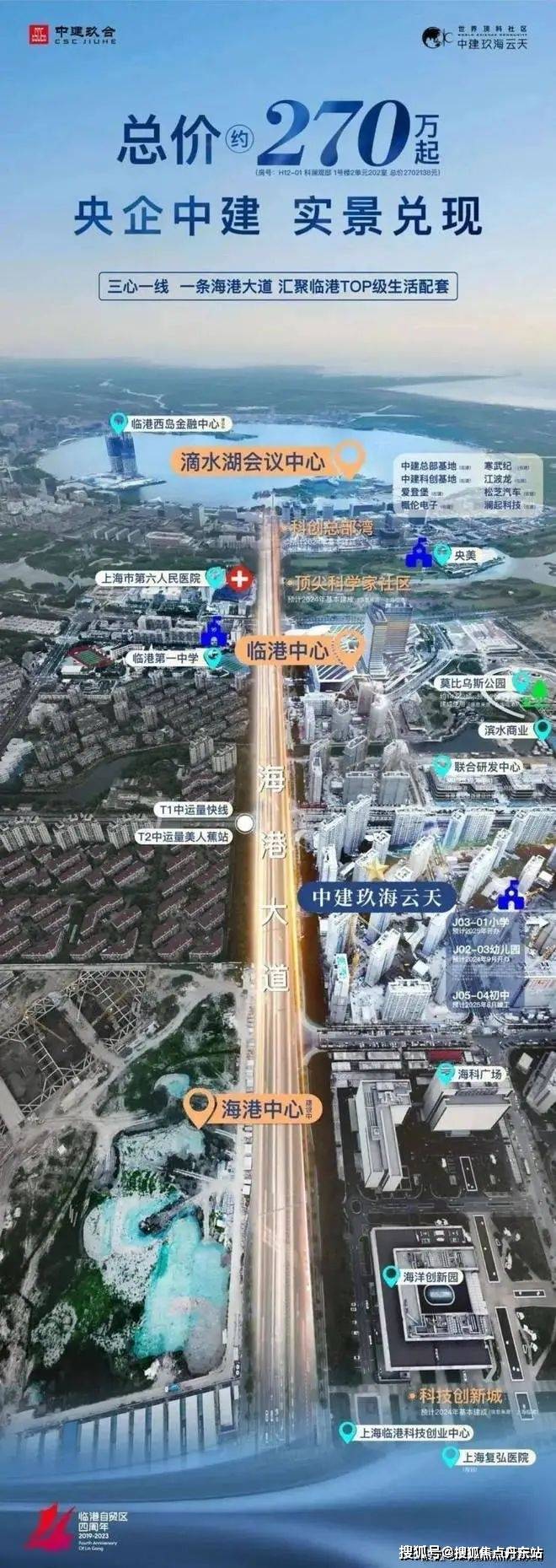 中建玖海云天【网站】-2025中建玖海云天售楼处电话-楼盘详情(图1)