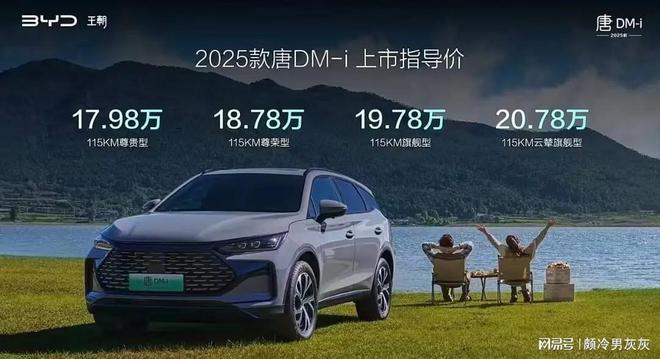 最好的家用SUV？比亚迪国风天花板揭晓25款唐DM-i变色之谜！(图1)