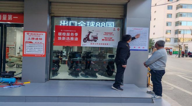 平襄镇市场监督管理所持续开展电动自行车安全隐患全链条整治工作(图2)