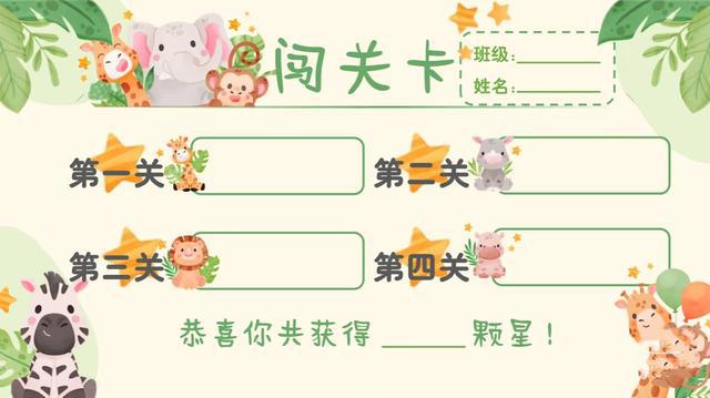 拼音大闯关你我来挑战——灞桥区惠王中心小学拼音闯关活动(图2)