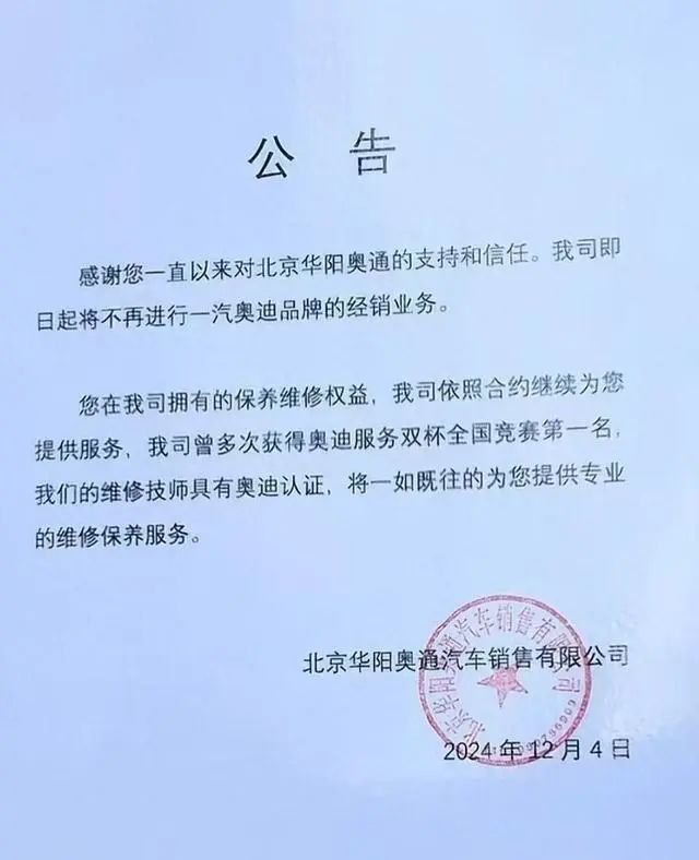 朝阳这家大超市还是关了！另一家10几年老店突发通知(图2)