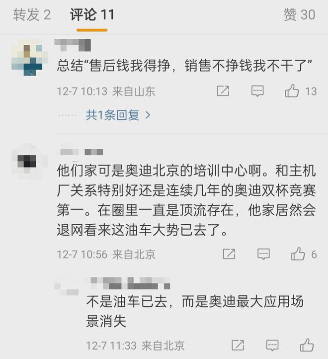 朝阳这家大超市还是关了！另一家10几年老店突发通知(图3)