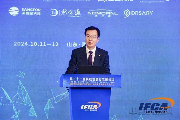 推进信息化数字化智能化加快发展民航新质生产力(图1)