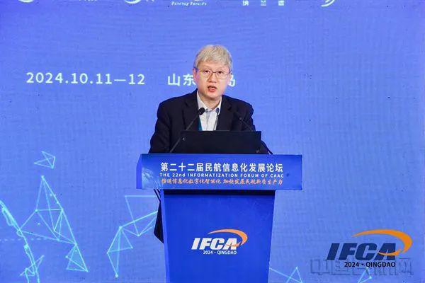 推进信息化数字化智能化加快发展民航新质生产力(图9)