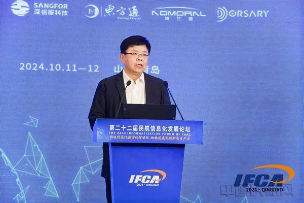推进信息化数字化智能化加快发展民航新质生产力(图10)
