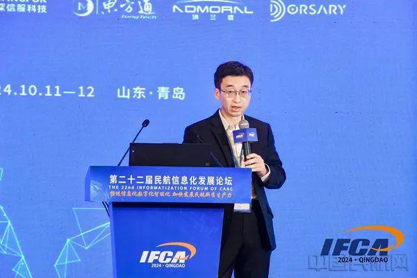 推进信息化数字化智能化加快发展民航新质生产力(图8)
