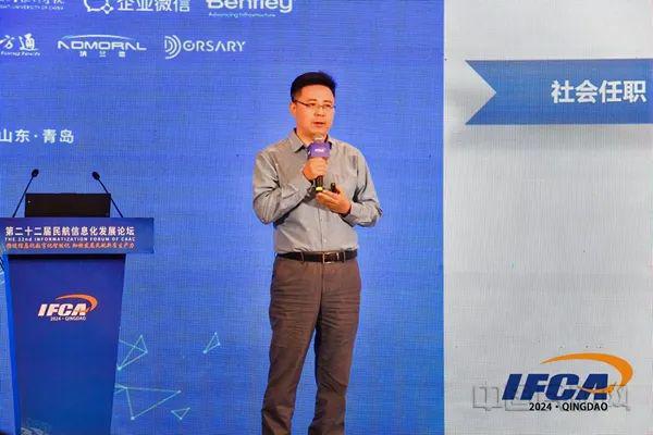 推进信息化数字化智能化加快发展民航新质生产力(图3)