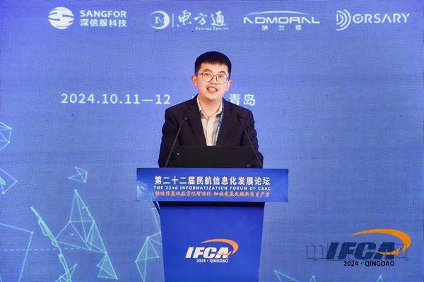 推进信息化数字化智能化加快发展民航新质生产力(图14)