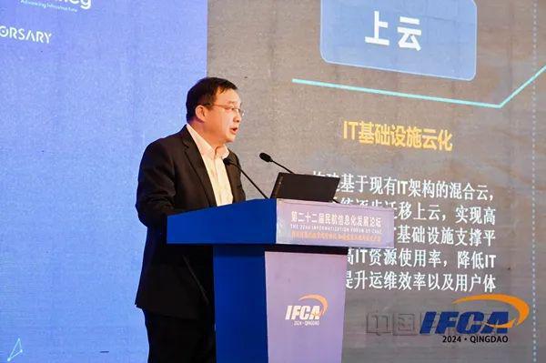 推进信息化数字化智能化加快发展民航新质生产力(图20)