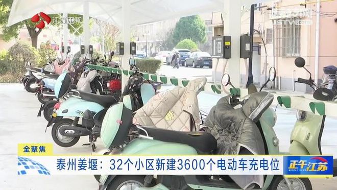电动车全链条整治取得了5大成效包括火灾减少、充电费用下降(图2)