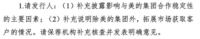 三年换四位CFO宏海科技IPO毛利有点高(图1)