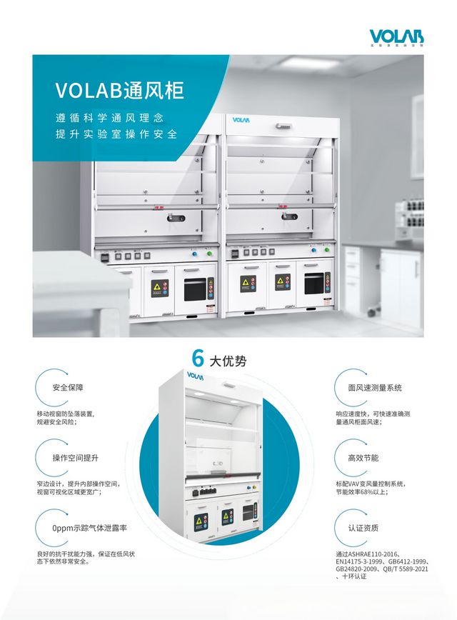 VOLAB丨科技创新突破-沃尔莱博荣膺2024湖北省先进级智能工厂(图3)