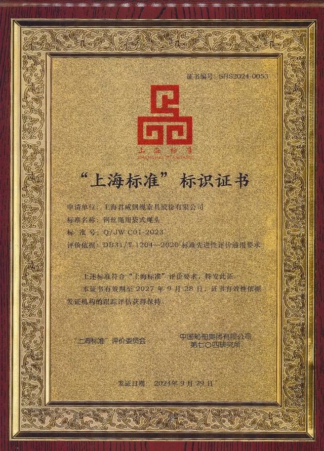 宝山又添一项“上海标准”！(图2)