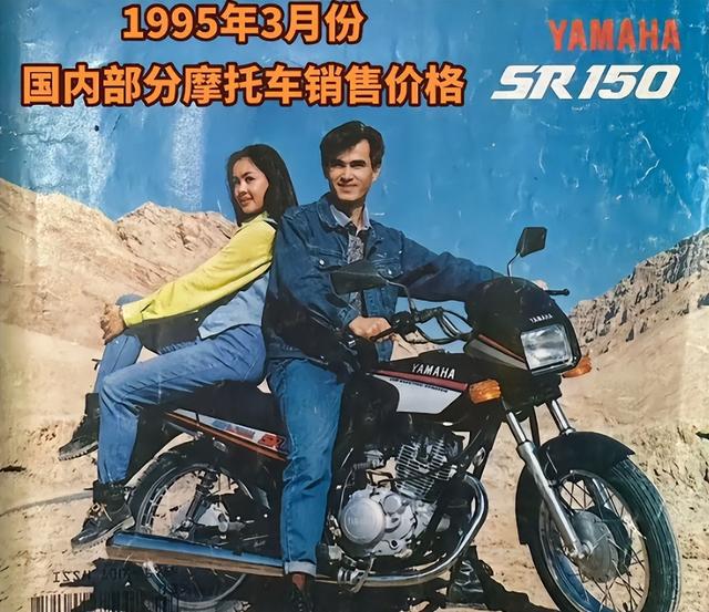 看了1995年摩托车价格单才知道当年骑摩托车的都是大哥大(图1)