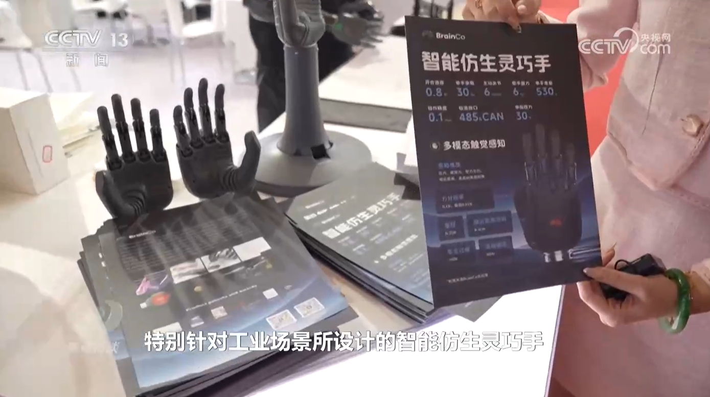 焦点访谈：手拉手“链”就新未来(图10)