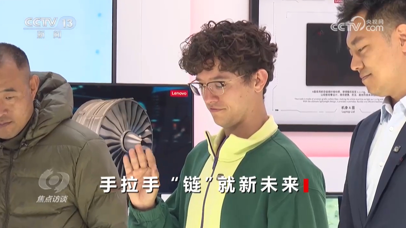 焦点访谈：手拉手“链”就新未来(图11)