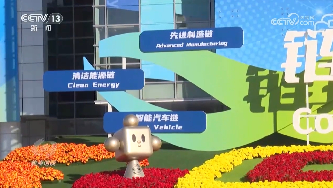 焦点访谈：手拉手“链”就新未来(图13)