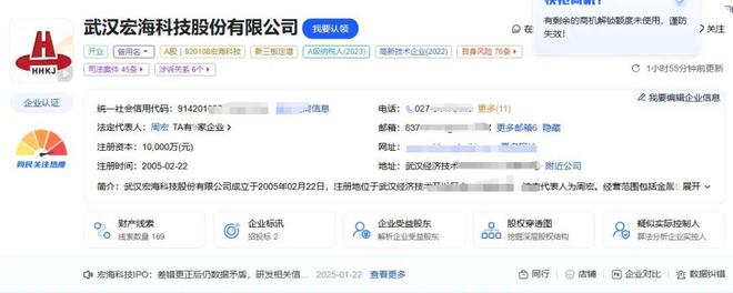 蛇年第一股花落武汉宏海科技上市首日股价暴涨(图1)