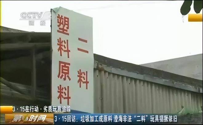 央视曾曝光“毒外卖盒”事件：用带血输液管、尿袋制作恶心不已(图6)