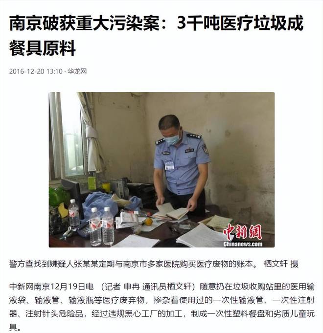 央视曾曝光“毒外卖盒”事件：用带血输液管、尿袋制作恶心不已(图21)