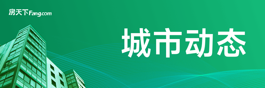 北京楼市新政：普宅标准取消买房省钱指南(图1)