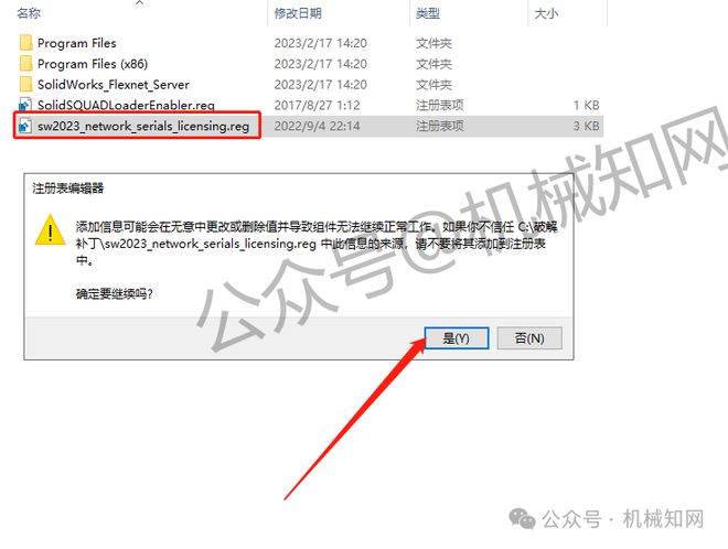 SolidWorks2023软件安装教程（附安装包）(图3)
