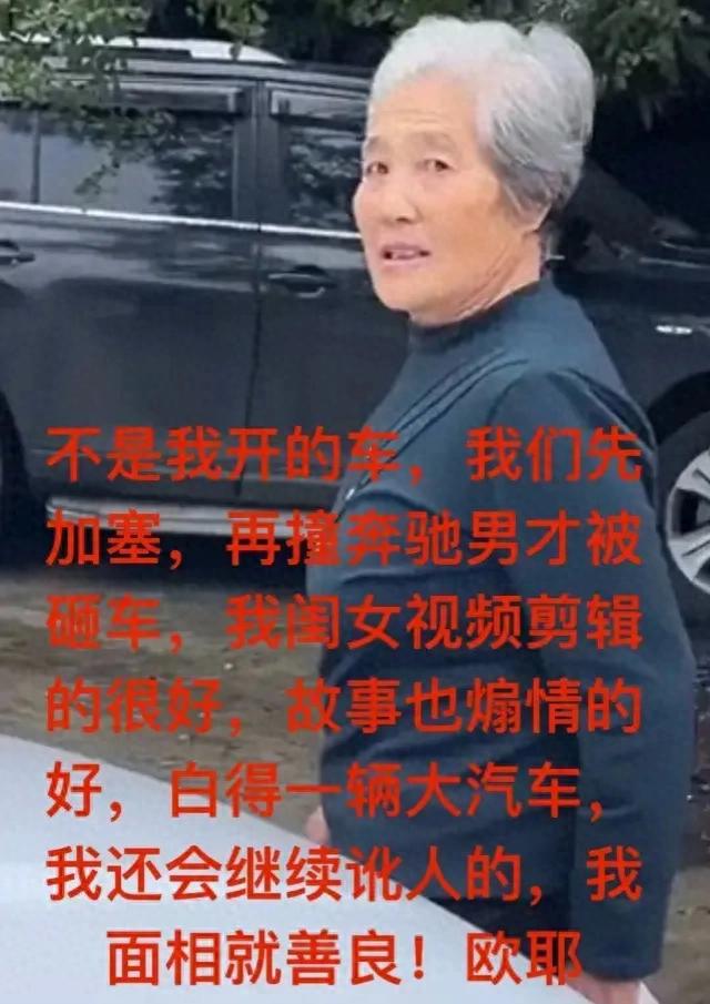 越闹越大徐女士的谎言被揭穿后还在狡辩交警回应徐老太疑似套牌(图1)