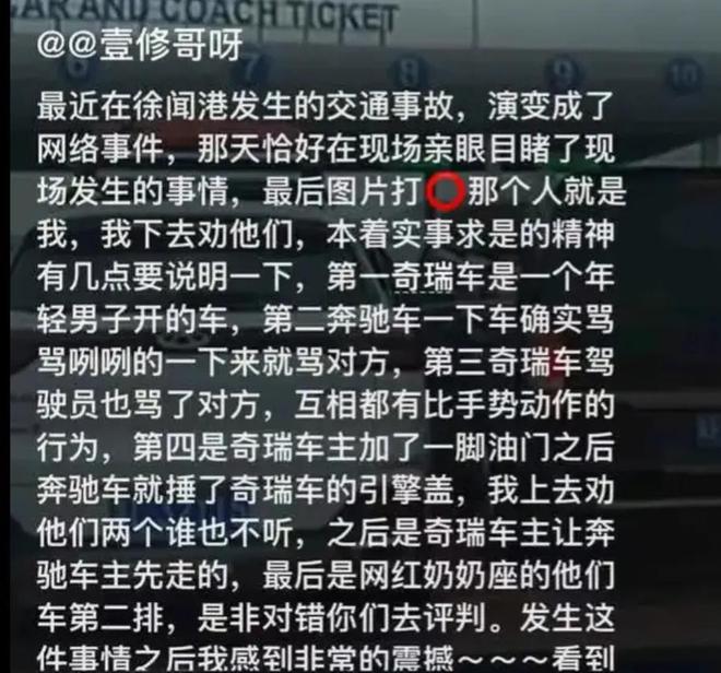 越闹越大徐女士的谎言被揭穿后还在狡辩交警回应徐老太疑似套牌(图5)