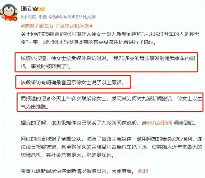 越闹越大徐女士的谎言被揭穿后还在狡辩交警回应徐老太疑似套牌(图4)