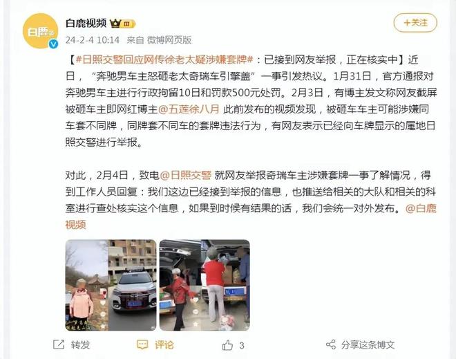 越闹越大徐女士的谎言被揭穿后还在狡辩交警回应徐老太疑似套牌(图7)