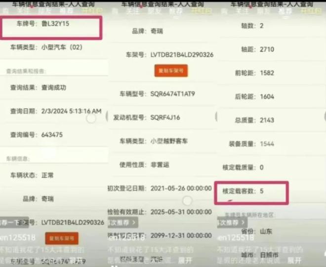 越闹越大徐女士的谎言被揭穿后还在狡辩交警回应徐老太疑似套牌(图6)