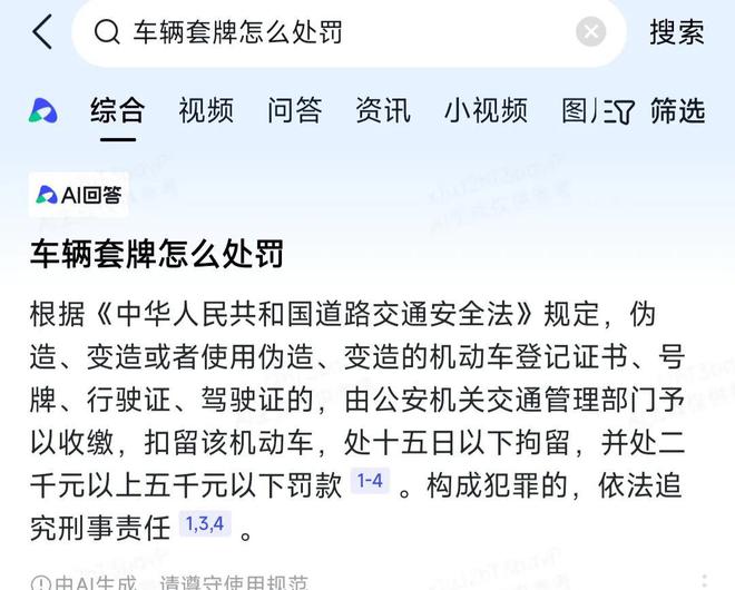 越闹越大徐女士的谎言被揭穿后还在狡辩交警回应徐老太疑似套牌(图9)