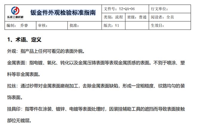 工业“面子工程”：如何通过钣金件外观检验把控产品命脉(图1)