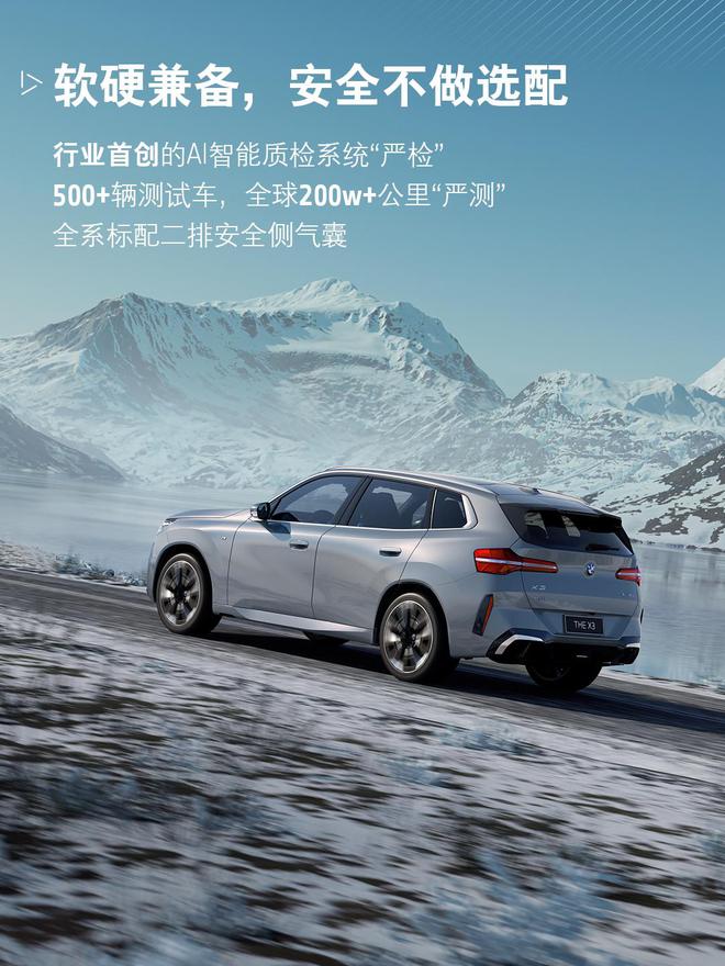 轴距比肩标轴宝马X5宝马全新X3售价3499万起(图9)