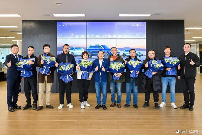 与用户共话新豪华：问界深耕全链条服务树立新豪华行业标杆(图1)