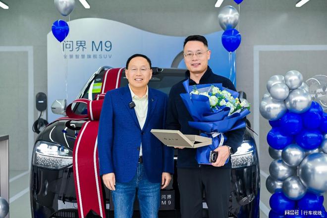 与用户共话新豪华：问界深耕全链条服务树立新豪华行业标杆(图3)