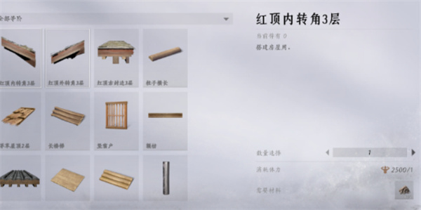 燕云十六声建造功能使用指南(图1)