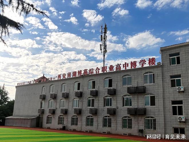 揭秘！西安最强职业高中助你成就未来！(图1)
