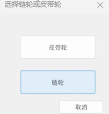 CAD教程机械新手零基础也能画出链轮传动机构(图3)
