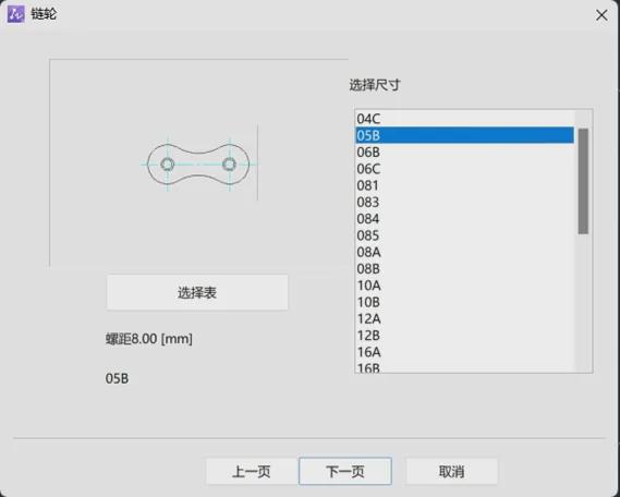 CAD教程机械新手零基础也能画出链轮传动机构(图5)