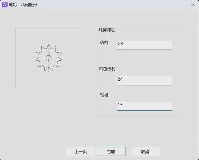 CAD教程机械新手零基础也能画出链轮传动机构(图6)