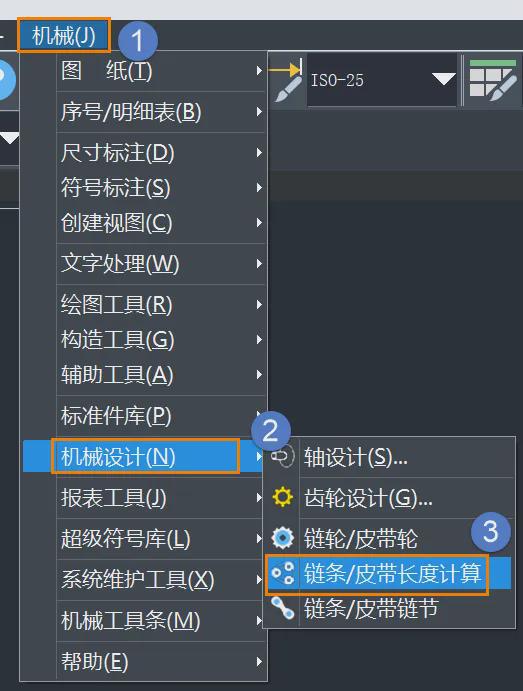 CAD教程机械新手零基础也能画出链轮传动机构(图8)