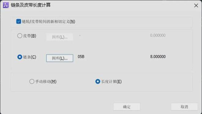 CAD教程机械新手零基础也能画出链轮传动机构(图11)